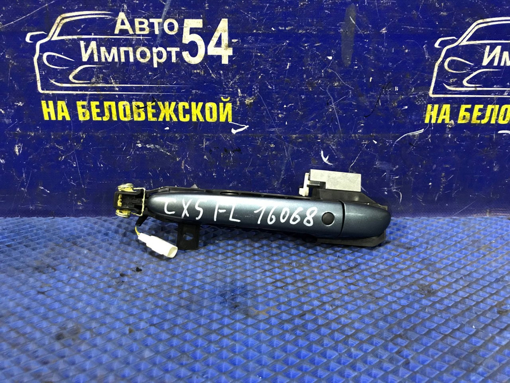 Ручка двери передней левой внешняя MAZDA CX-5 2012-2016