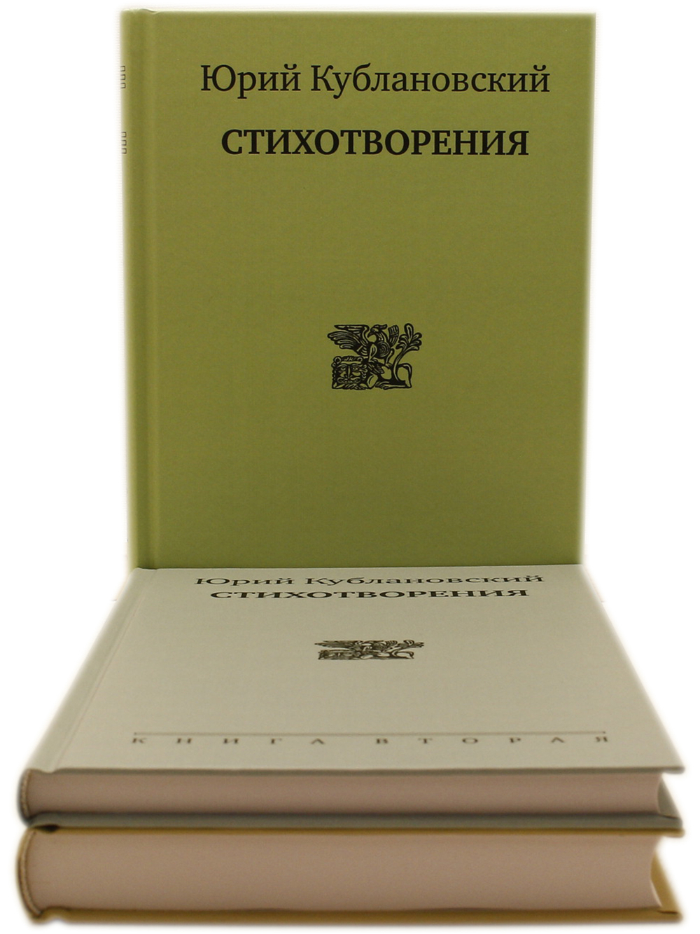 Стихотворения в 3-х книгах