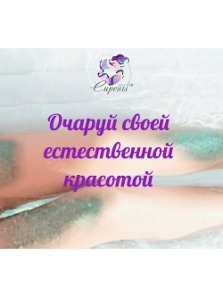 Подарочная Бомбочка "Влюбленный Крик "