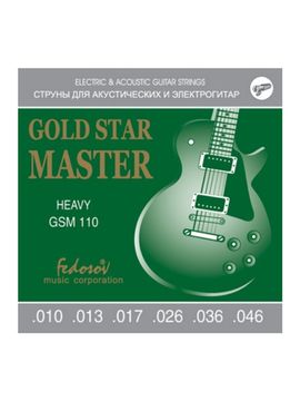 Cтруны для электрогитары 10-46 Fedosov GSM110 Gold Star Master Heavy