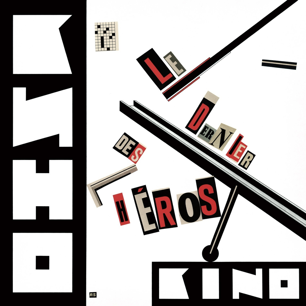 LP: КИНО — «Le Dernier Des Héros» (1989/2023) [Limited Green Vinyl]