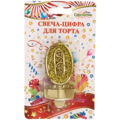 Свеча для торта Цифра Блеск «0» 5 см, золото