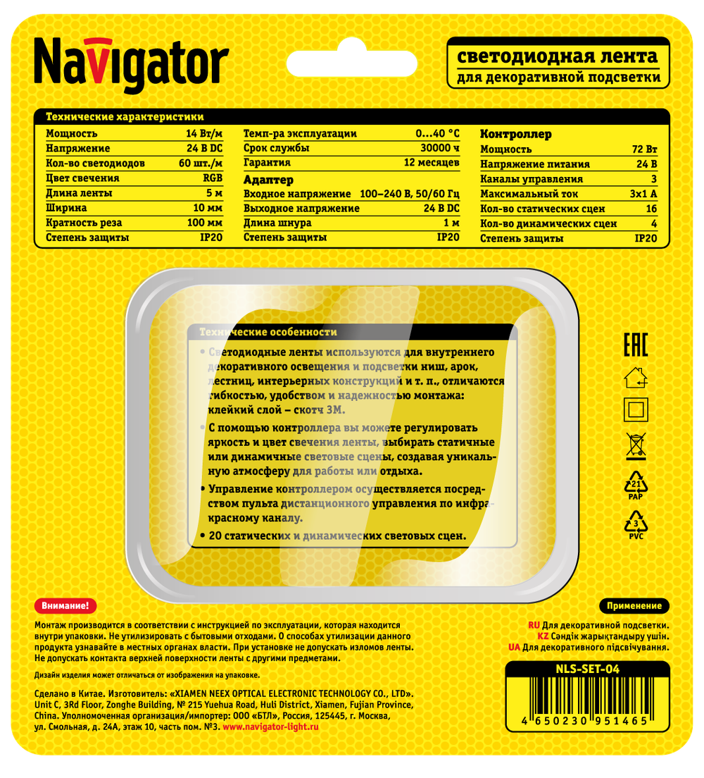 СД Лента Navigator 95 146 NLS-SET-04