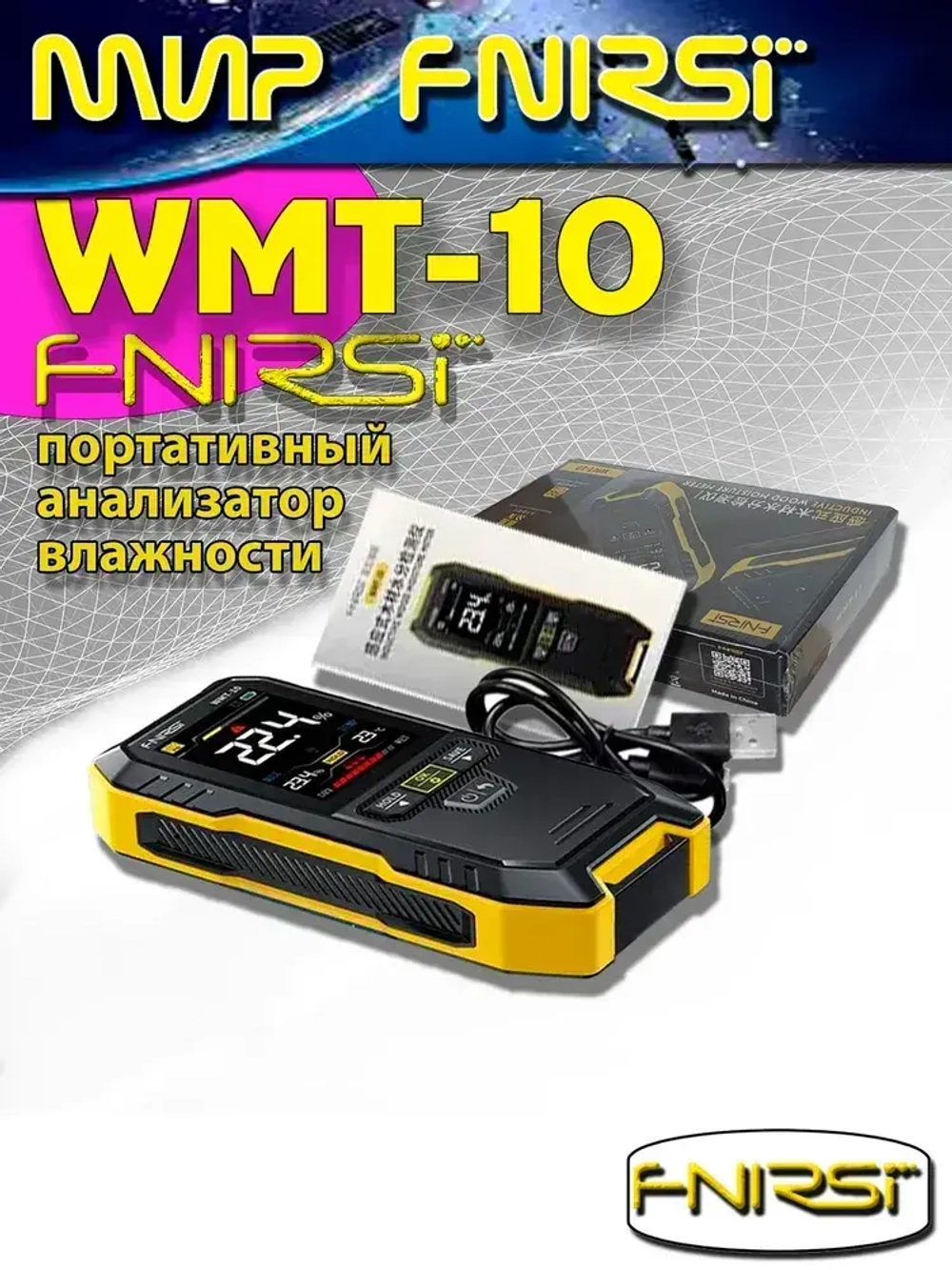 Измеритель влажности древесины FNIRSI WMT-10 цифровой бесконтактный 4 в 1