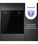 Электрический духовой шкаф Zigmund & Shtain E 159 B
