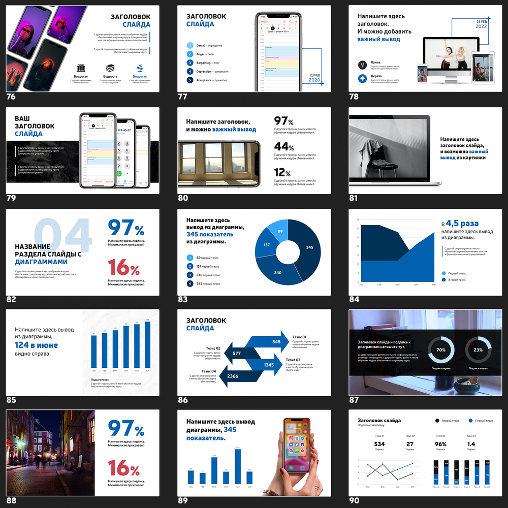 Spark 100 слайдов для PowerPoint