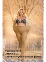 Набор 3 шт Теплые колготки капроновые 600 den