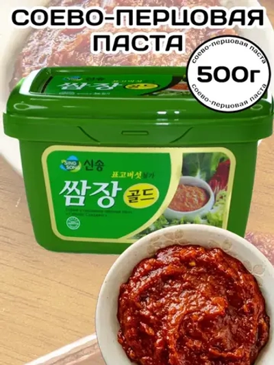Соево-перцовая паста Самджянг 500 г