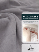 Ткань для штор и интерьера, Канвас, Размер 1000*300