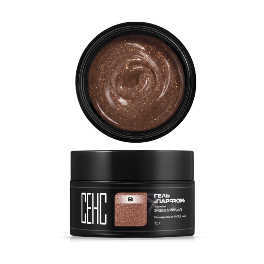 Гель жидкий с шиммером "Парфюм 09"