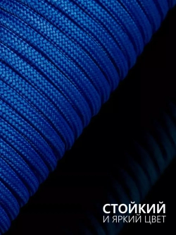 Паракорд 4 мм 7 жил ОДНОТОННЫЙ