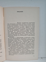 Троцкизм - враг революции