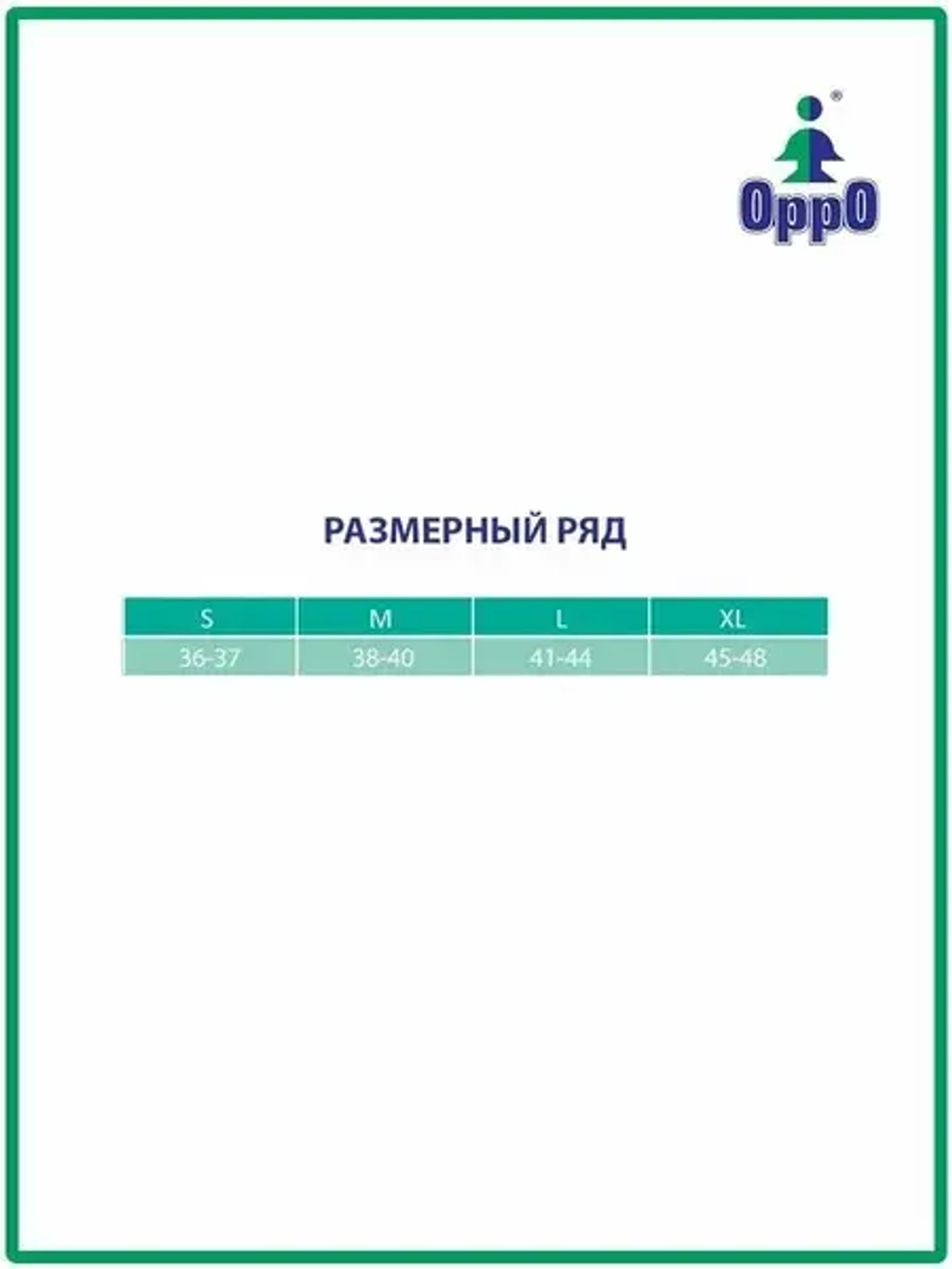 Ортез с регулируемой фиксацией (Сапожок) OppO 3109