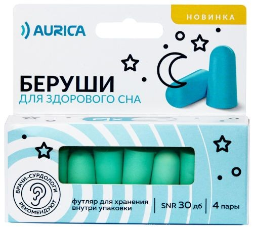 Беруши Aurica для здорового сна (4 пары)