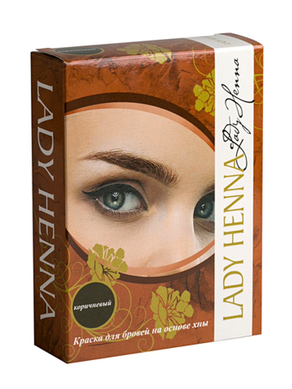 АКЦИЯ Хна для бровей Lady Henna цвет коричневый, 10 гр