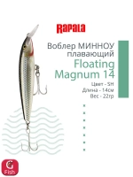 Воблер Floating Magnum 11, 11см, 15гр, цвет SH, плавающий