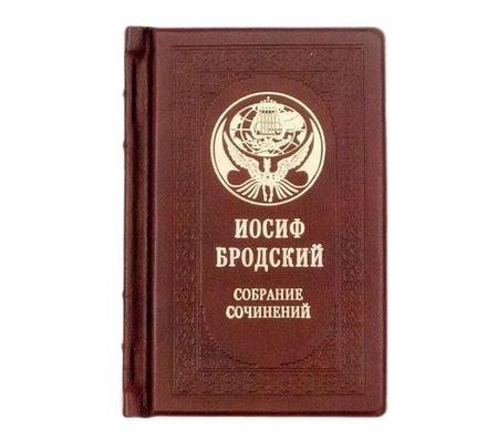 Бродский Иосиф