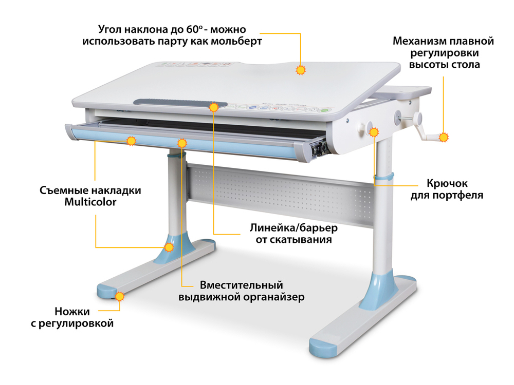 Растущая парта Mealux Edmonton Multicolor Lite BD-610 (950×660 мм)