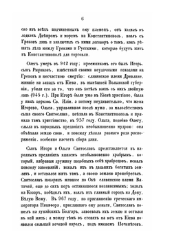 Учебная книга Русской истории | С. М. Соловьёв