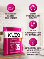 Клей для обоев KLEO EXTRA 35 клей для флизелиновых обоев и винил на флизелине /сыпучий, 240 гр. до 35 м2