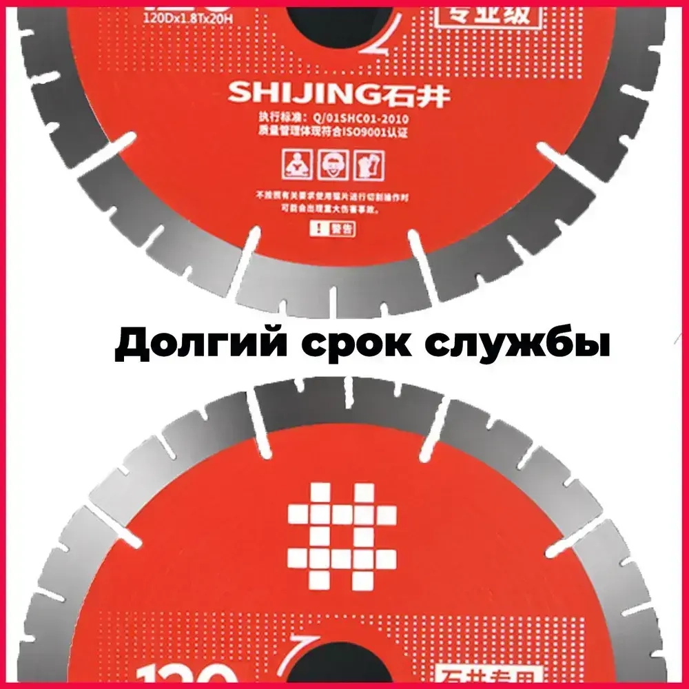 VakaRU Диск алмазный 120 x 1.8 x 20