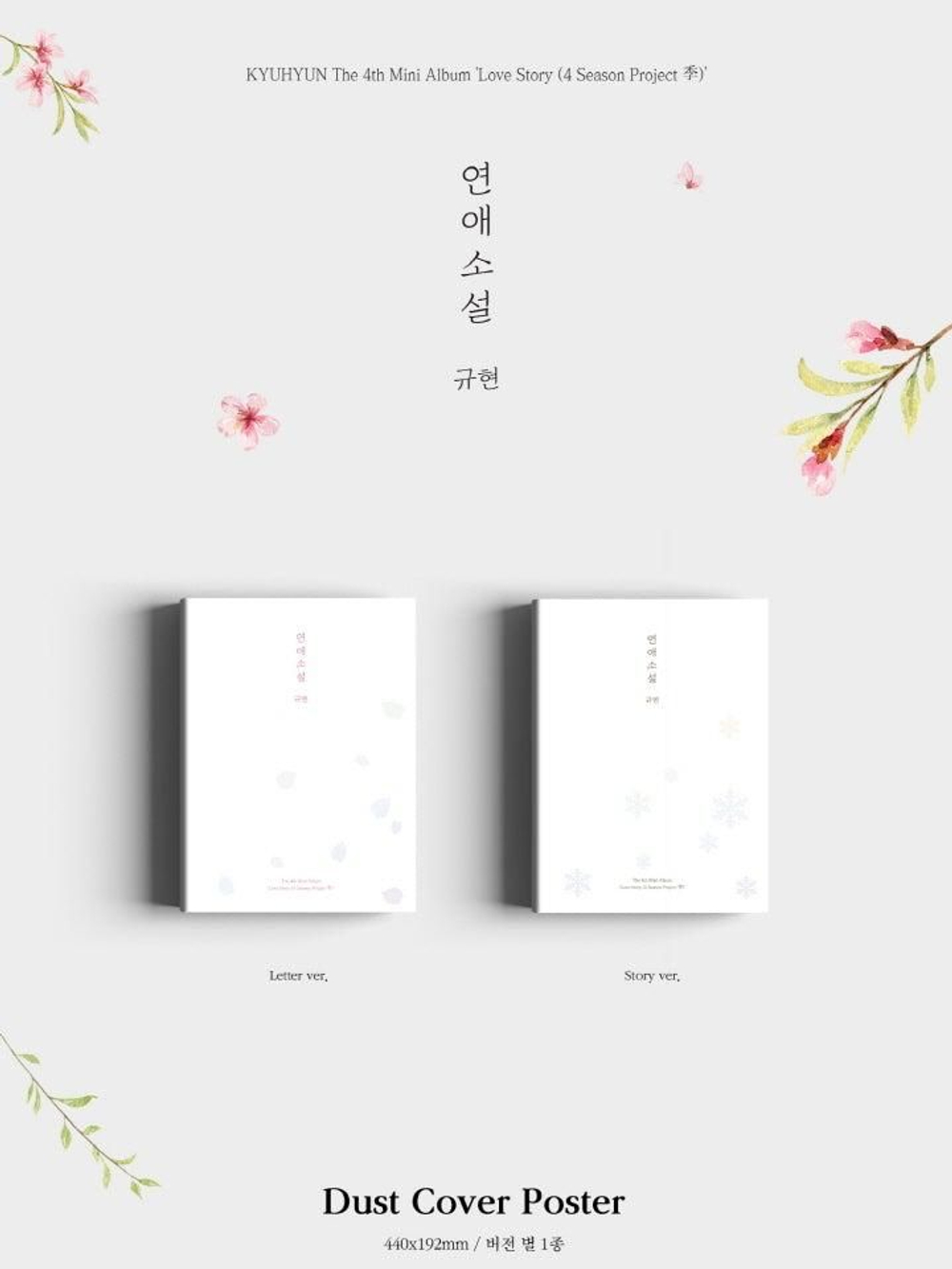 Альбом KYUHYUN - Love Story (4 Season Project ) 4th Mini Album RANDOM Version