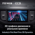 Teyes CC3 10,2"для Volkswagen Crafter 2017-2021