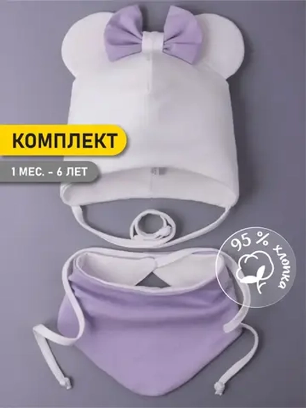 Шапка для девочек с ушками и снуд на осень