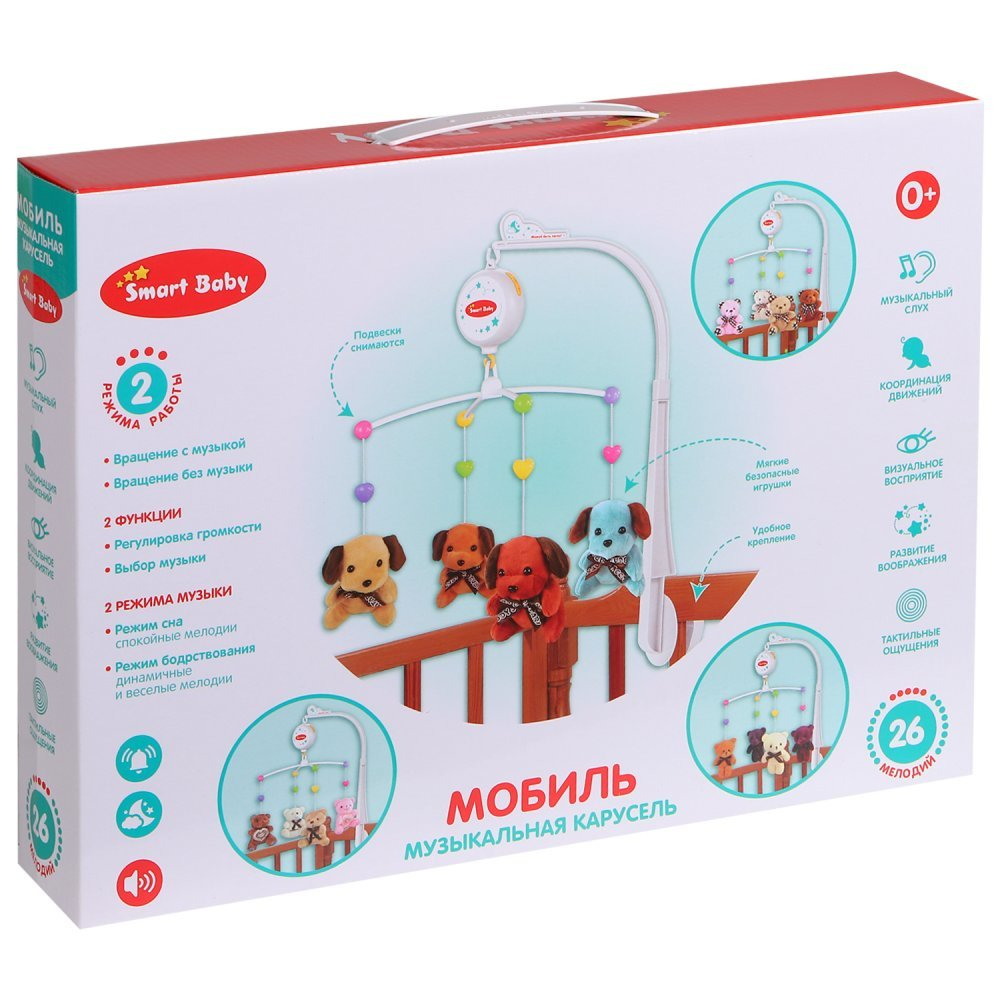 0333669/Мобиль на кроватку ТМ "Smart Baby" музыкальная карусель с мягкими игрушками, со звуком, на б