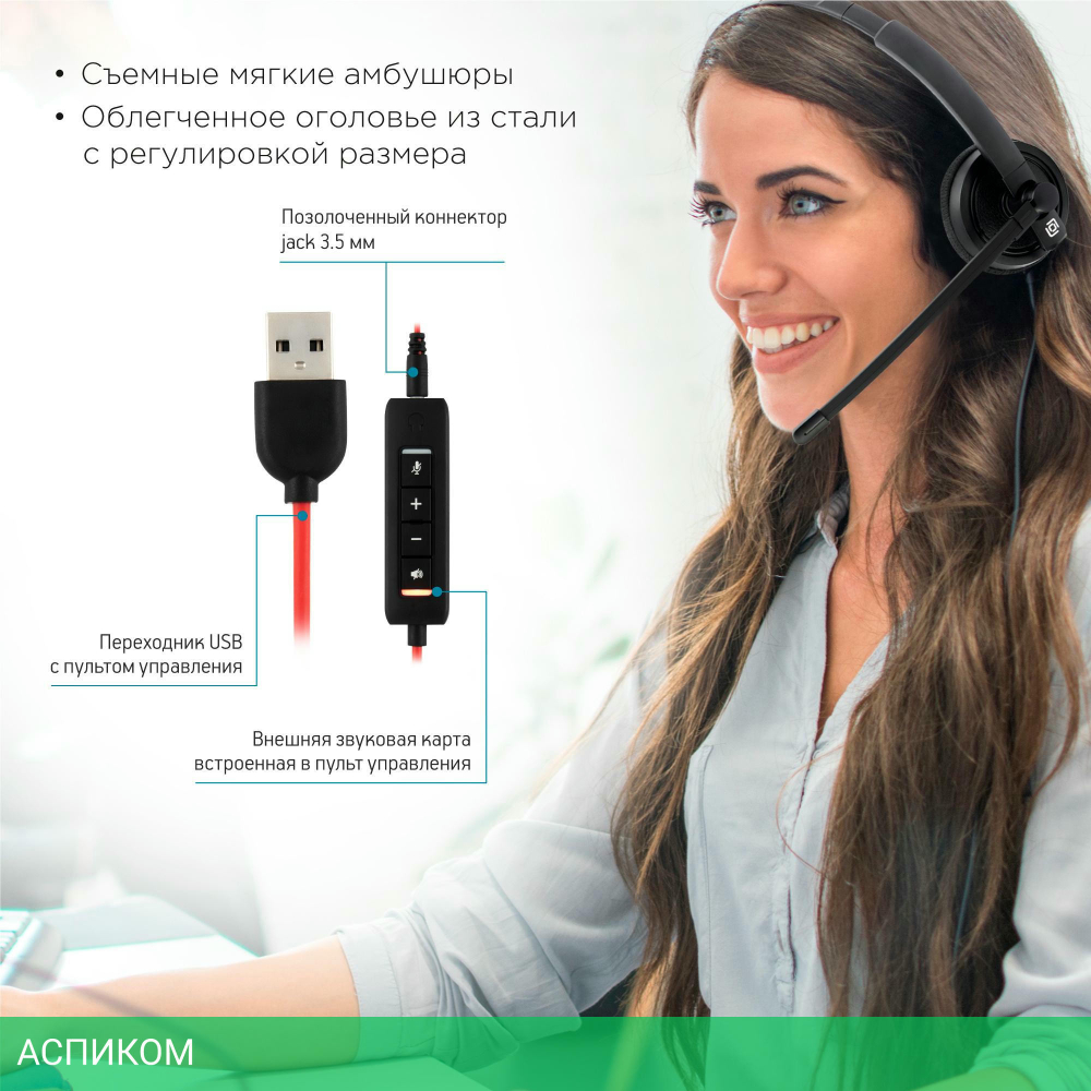 Гарнитура Oklick HS-L900 черный (1532022)