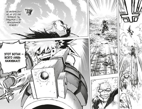 Манга Моя геройская академия. Книга 15