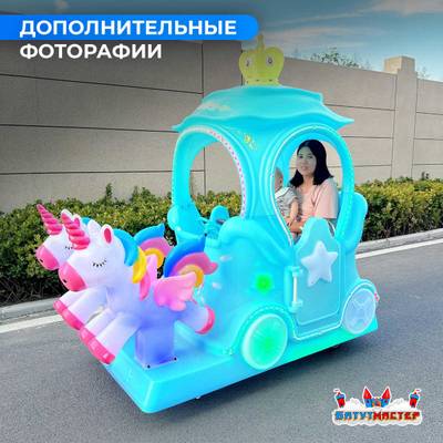 Детский электромобиль для парка «Карета принцессы» двухместный, усиленная подвеска