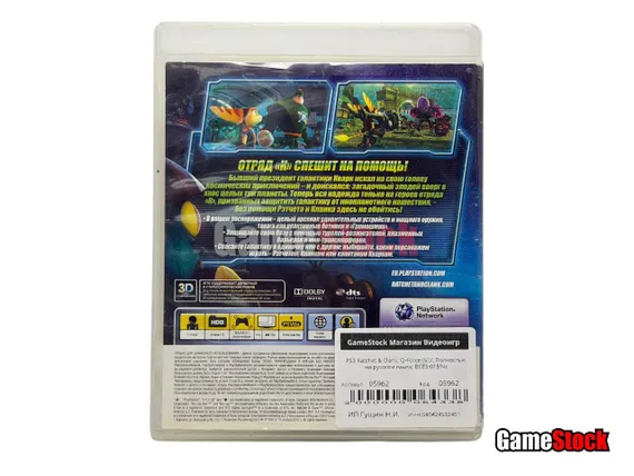 PS3 Ratchet &amp; Clank: Q-Force (Б/У, Полностью на русском языке, BCES-01594)