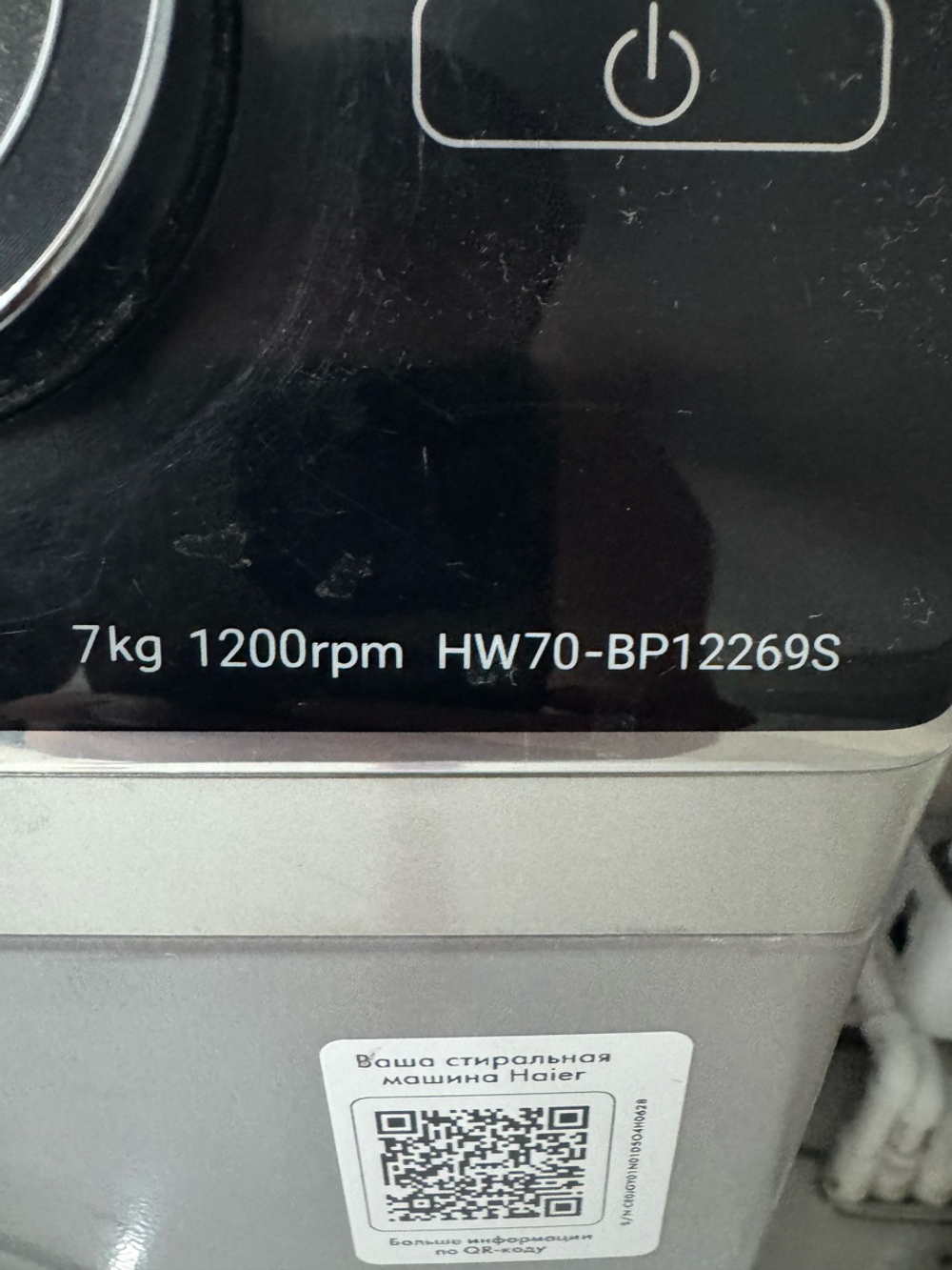 Подшипники для стиральной машины HAIER HW70-BP12269S, сальник, смазка