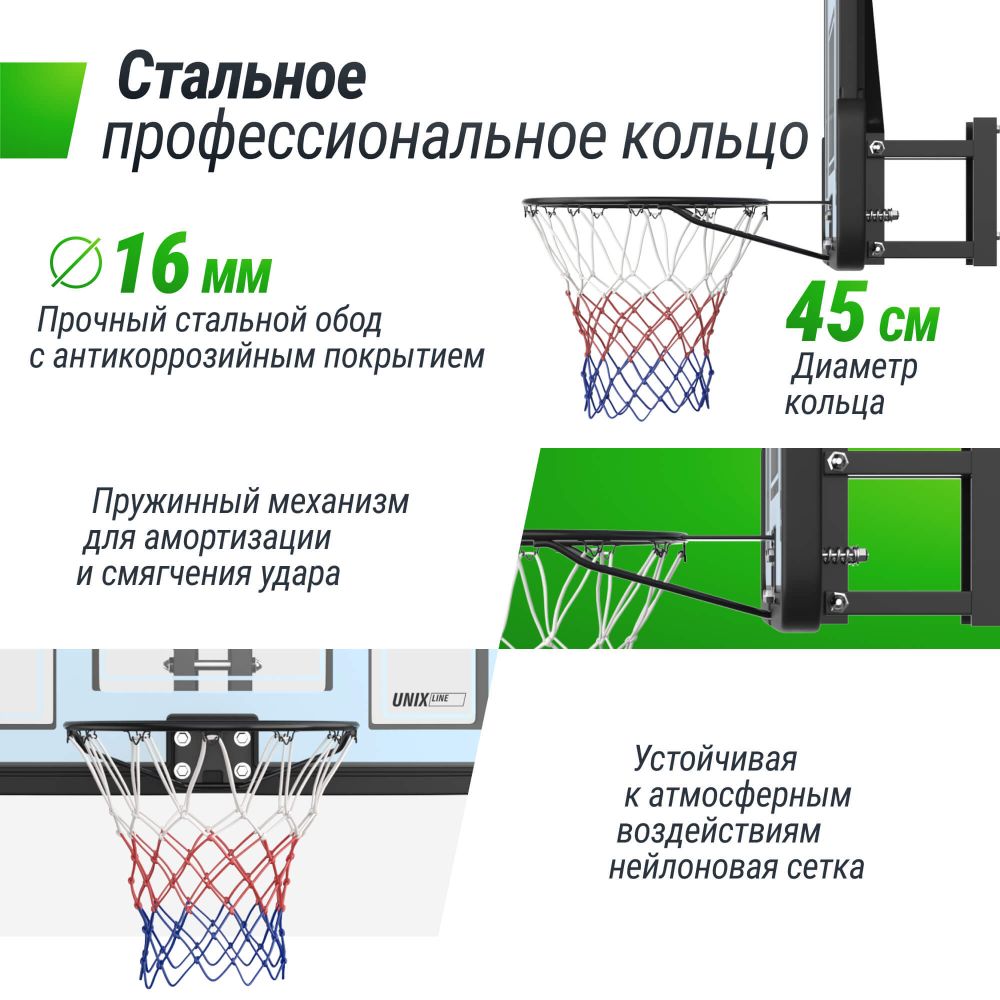Баскетбольный щит UNIX Line B-Backboard-PVC 44&quot;x30&quot; R45