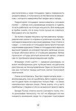 Загадка планеты Терра