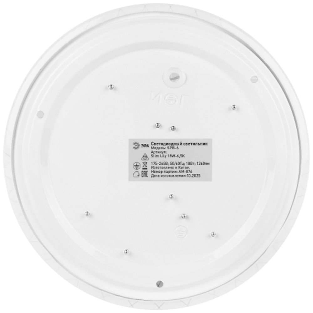 Светильник потолочный светодиодный ЭРА Классик без ДУ SPB-6 Slim Lily 18W-6,5K 6500К | Светильники SPB-6 без ДУ