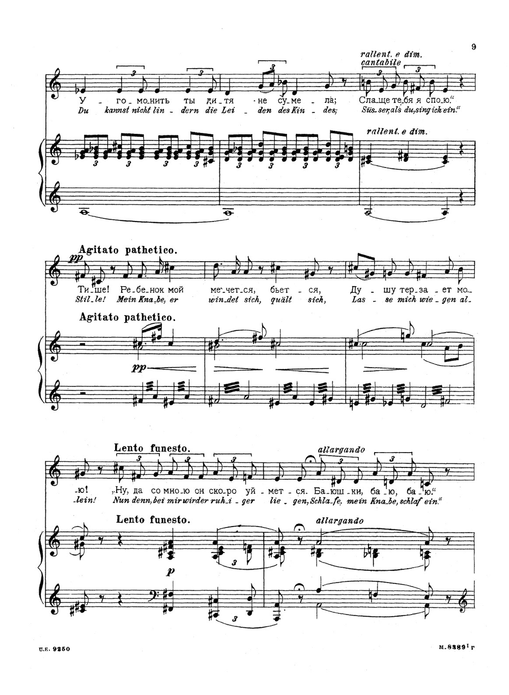 Песни и пляски смерти. Lieder und Tänze des Todes | Мусоргский Модест Петрович