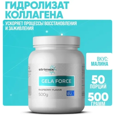 Хондропротектор Strimex Gela Force 500 г малина