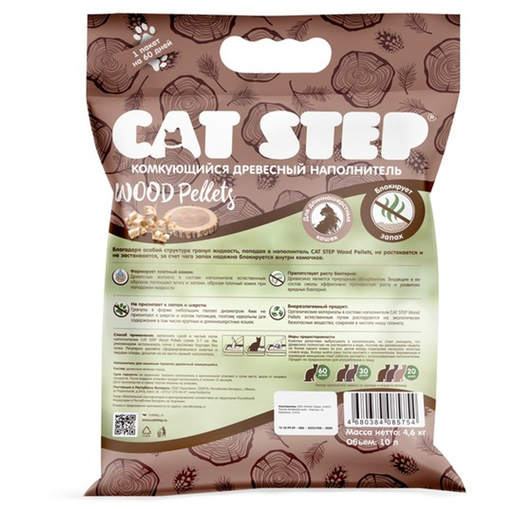 Наполнитель комкующийся растительный CAT STEP Wood Pellets 10 л