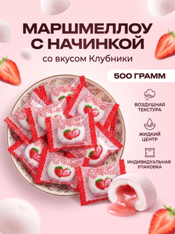 Зефир маршмеллоу с жидкой начинкой "Черника" 1 кг