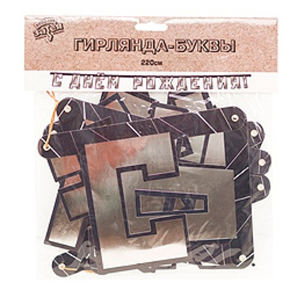 Гирл-буквы-С-ДР-Мужской-Стиль-220см