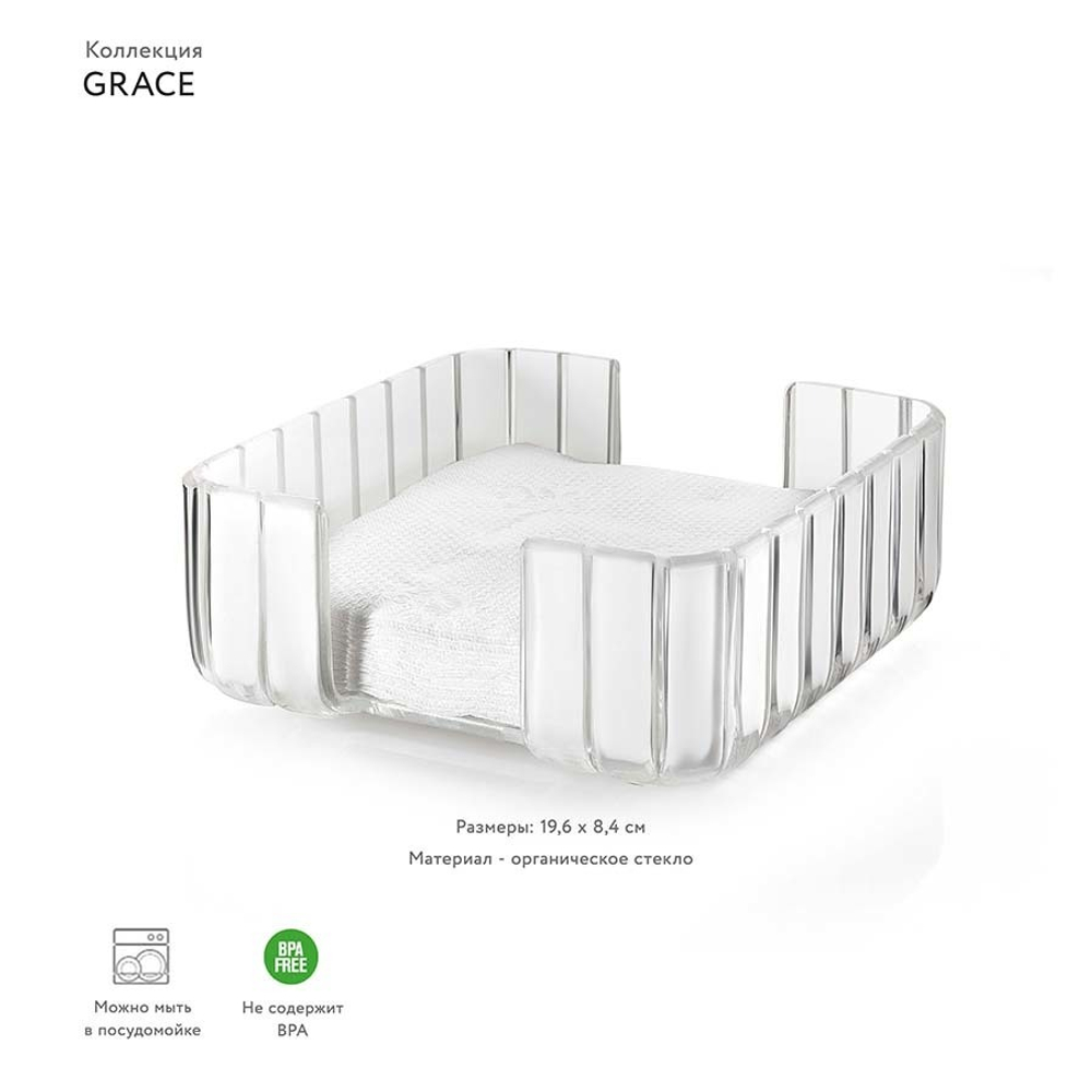 Салфетница Grace белая
