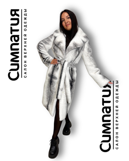 Шубка из эко меха белого цвета с контрастными черными полосами с поясом