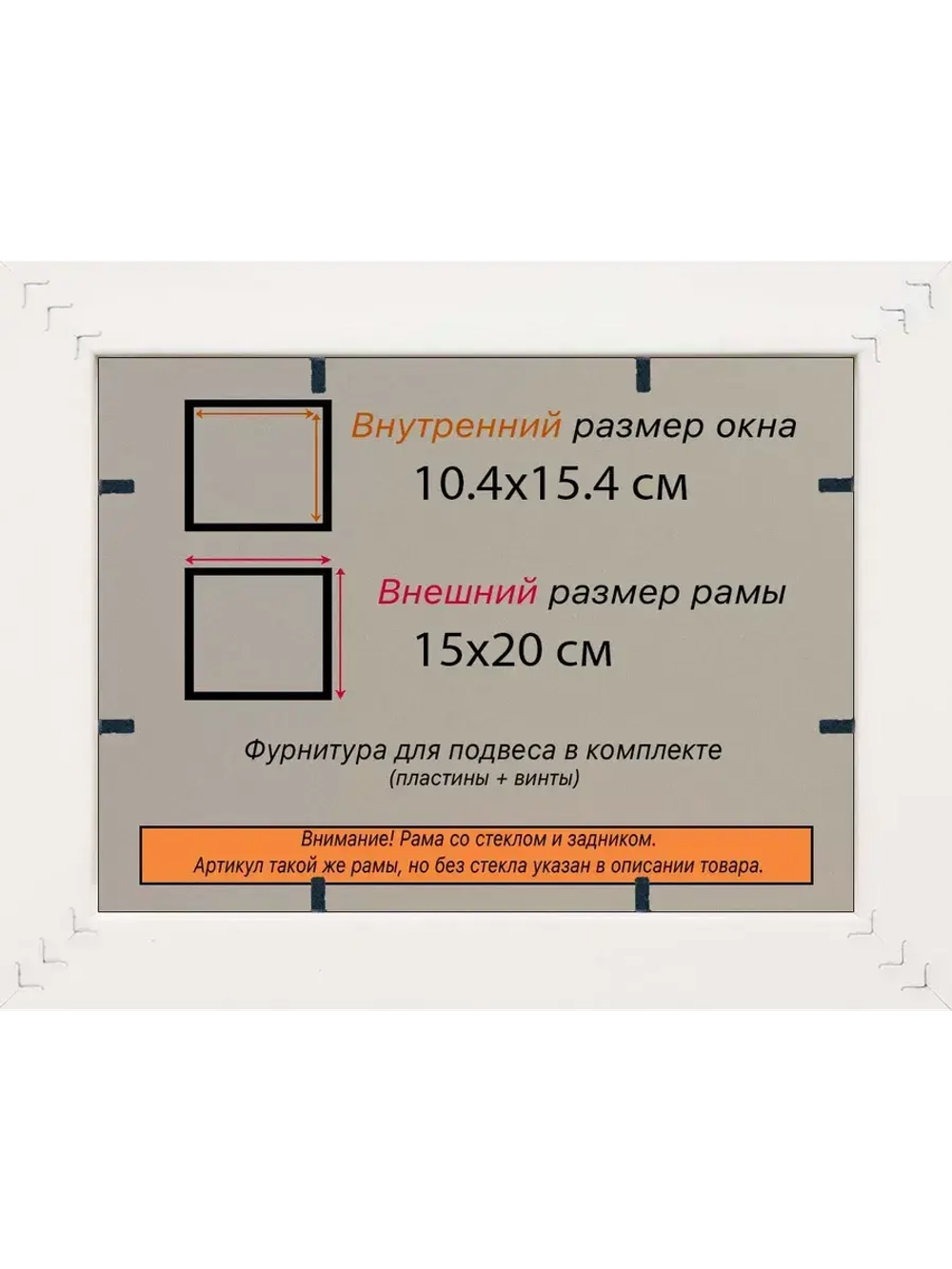 Рамка 10x15 для постера и фотографий