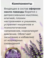 Тайский бальзам с лавандой, 20г