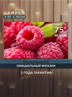 Телевизор 4K Ultra HD с LED SMART TV 75", 75U750TS