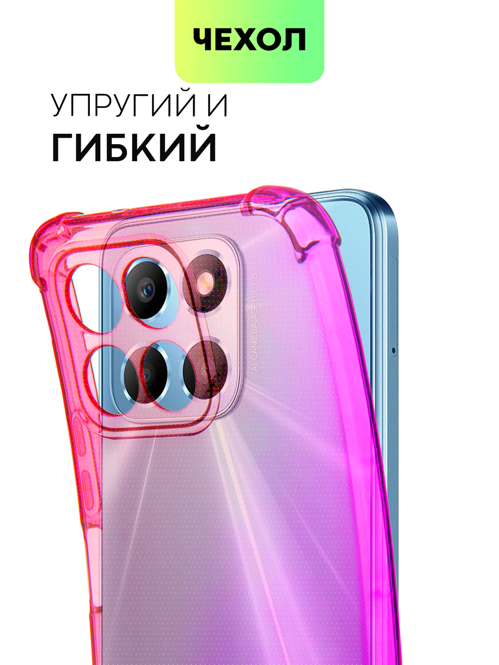 Чехол BROSCORP для Honor X6;Honor X8 5G (арт. HW-HX6-HARD-TPU-PINK-PURPLE)
