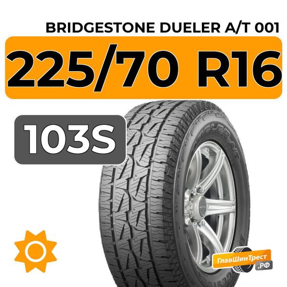 Bridgestone Dueler A/T 001 225/70 R16 103S
