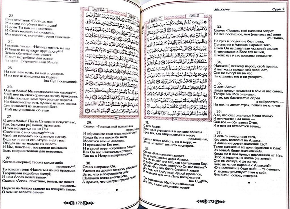 "Коран" Книга подарочная в шкатулке из замши с золотым литьем и гранатами